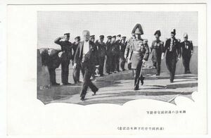 戦前中国、満州絵葉書　溥儀皇帝コレクション15　御来訪の満州国皇帝陛下　