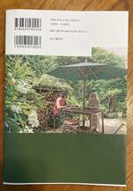 ベニシアの「おいしい」が聴きたくて　ベニシア　梶山正　山と渓谷社　ベニシアスタンリースミス　初版_画像2