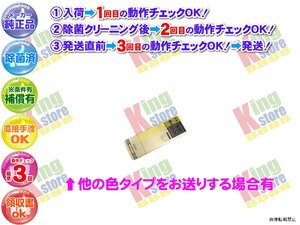 生産終了 三洋 東京ガス TOKYO GAS 大阪ガス OSAKA GAS ガス エアコン クーラー 49-313 型 用 リモコン 動作OK 除菌済 即送 安心30日保証