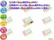 生産終了 三洋 サンヨー SANYO 安心の 純正品 クーラー エアコン SAP-S56T2 用 リモコン 動作OK 除菌済 即発送 安心30日保証♪_画像1