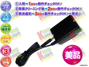 美品 APD バッファロー BUFFALO 純正品 ACアダプター WA-10H05FU AC ADAPTER 5V 2A 中 0.7mm 外 2.38mm 動作OK 除菌済 即送 安心30日保証♪