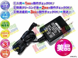 美品 バッファロー BUFFALO 純正品 ACアダプター US300520AL 5V DC 2.3A 中 2.1mm 外 5.5mm 動作OK 除菌済 即発送 安心30日保証♪