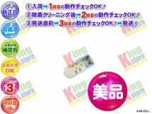 美品 ! 生産終了 日立 HITACHI 安心の 純正品 クーラー エアコン RAS-LC40X2 用 リモコン 動作OK 除菌済 即発送 安心30日保証♪_画像1