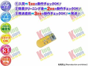 生産終了 日立 HITACHI 純正 クーラー エアコン RAS-AJ36A 用 リモコン 動作OK 除菌済 即送 30日保証 ※黄ばみ気にせず使えれば良い方用