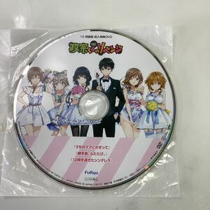 政宗くんのリベンジ　DVD 特別版　封入特典DVD （G-118）