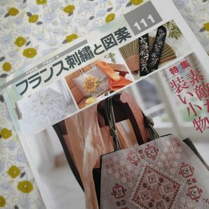 【リサイクル図書】フランス刺繍と図案　１１１ （Ｔｏｔｓｕｋａ　ｅｍｂｒｏｉｄｅｒｙ） 戸塚貞子／著