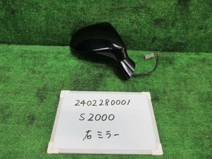 S2000 GH-AP1 右ドアミラー サイドミラー 3ピン S2000 402132