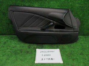 S2000 GH-AP1 左ドア内張り ドアトリム S2000 400851