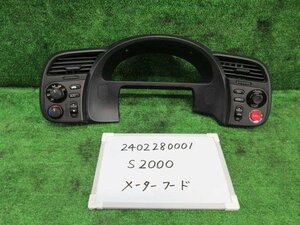 S2000 GH-AP1 メーターフードパネル S2000 400875