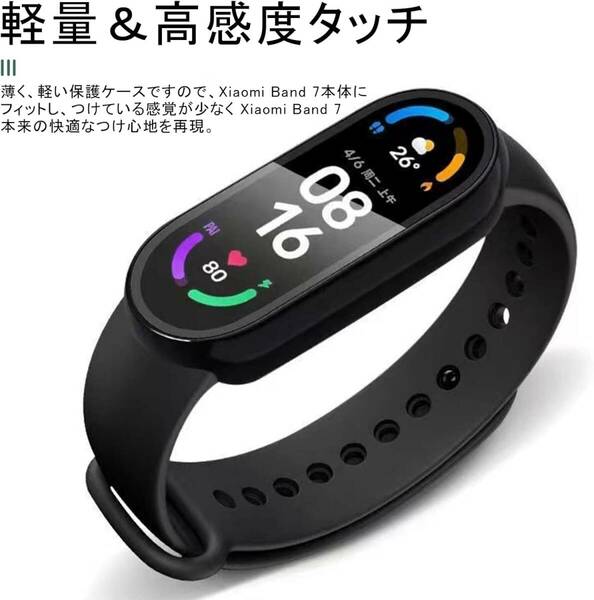 For Xiaomi Band 7 ケース PCフレーム+強化フィルム 一体型 高透過率 9H硬度 衝撃吸収 充電対応 脱着簡単Xiaomi【ブラック】