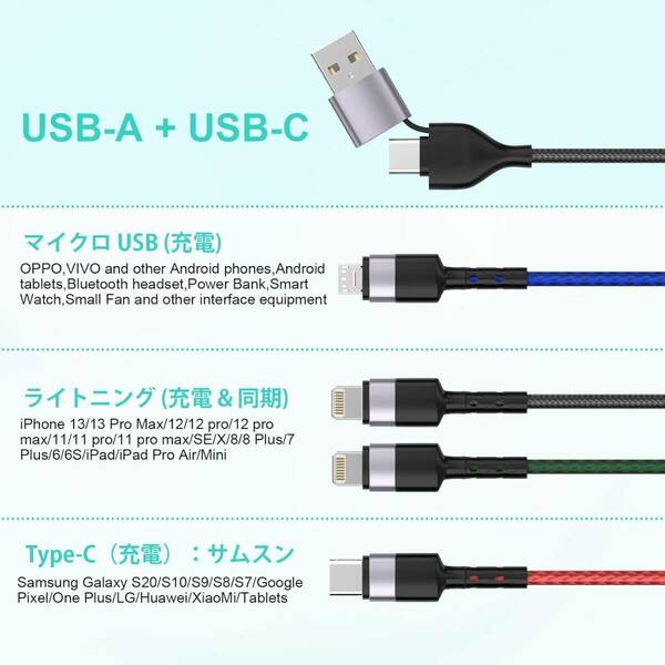 6 in 1 マルチ USB ユニバーサル 1.8 メートル/6 フィート電話充電ケーブル ナイロン編組同期充電器コード アダプター