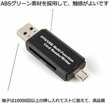 SDメモリー カードリーダー USBマルチカードリーダー 多機能 OTG SD/Micro SDカード両対応(USB2.0端子とMicro USB端子, ブラック)_画像2