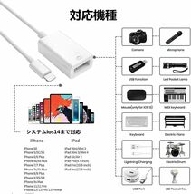 【2022年モデル型】Apple MFi認証品 iPhone usb 変換アダプタ カメラアダプタ OTGケーブル データ転送 双方向 写真/動画/音楽_画像5