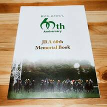 ＪＲＡ　60th　Memorial　Book　歓喜を、ありがとう　６０周年　メモリアルブック　ウオッカ　ゴールドシップ　ツインターボなど_画像1