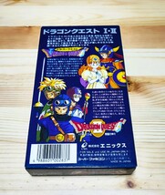 ドラゴンクエスト1.2　I&II　 スーパーファミコン SFC スーファミ　箱　取扱説明書あり_画像2