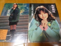 ◆即決!!80年代アイドル当時物◆切り抜き◆A5ｘ50P◆河合奈保子柏原芳恵仁藤優子山瀬まみ少女隊高橋美枝小川範子伊藤つかさ白田あゆみ_画像5