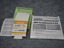 SIGMA シグマ APO 70-200mm F2.8 EX HSM テレコンX2セット ニコン用_画像8