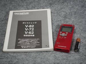 OLYMPUS オリンパス ICレコーダー Voice-Trek V-72（本体と説明書）ボイスレコーダー