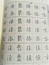 鈴木啓水◆くずし字辞典　－　日本書道協会_画像4