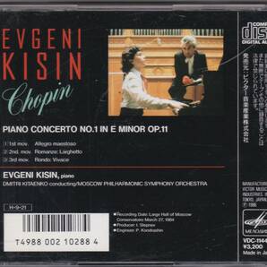 ♪メロディア初期盤♪キーシン ショパン ピアノ協奏曲１番 VDC-1144 フォトブック付きの画像2
