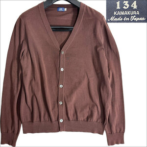 J7282 美品 134鎌倉シャツ コットンカーディガン ブラウン L MAKER'S SHIRT KAMAKURA