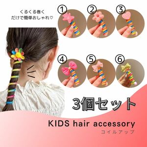 キッズ　ヘアゴム　ヘアアクセサリー　女の子　リボン　お花　ハート　髪飾り　ヘアアレンジ　可愛い　アクセサリー　ピンク　