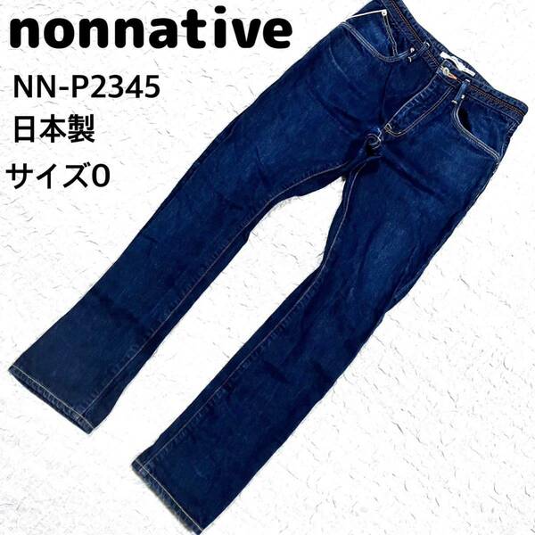 NONNATIVE ノンネイティブ　デニムパンツ　ブルー　サイズO