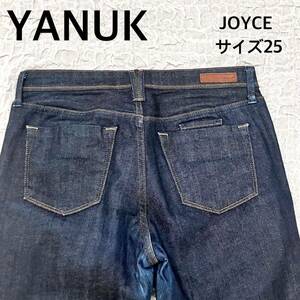 YANUK ヤヌーク　JOYCE デニムパンツ　サイズ25 インディゴブルー