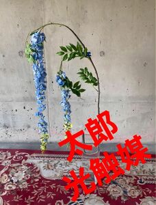 光触媒　人工観葉植物　ウォールグリーン　フェイクグリーン　藤の花130