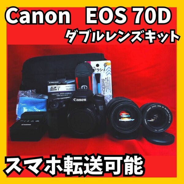 【初心者安心セット】Canon EOS 70D ダブルレンズ　スマホ転送　付属品多数　動画撮影可　デジタル一眼レフ　嬉しいバック付