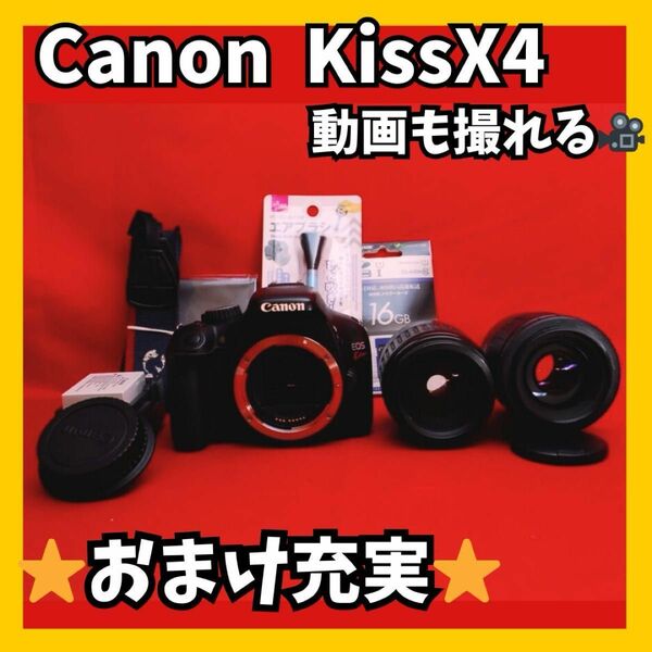 【スマホ転送可能！】Canon KissX4 ダブルレンズ　iPhone転送可能　まとめセット　デジタル一眼レフ　デジタルカメラ