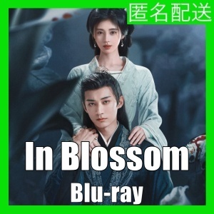 In Blossom(自動翻訳)『ルナ』中国ドラマ『ビット』Blu-rαy「Get」★4/17以降発送