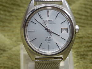 【稼働品/送料無料】SEIKO / キングセイコー★KS 5625-7060 CHRONOMETER AUTOMATIC★自動巻 シルバー文字盤 /1970年5月製造