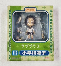 ねんどろいど112 小早川凛子 ラブプラス グッドスマイルカンパニー _画像1