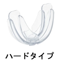 マウスピース/歯保護/歯列矯正/歯ぎしり/いびき防止/ハード_画像1