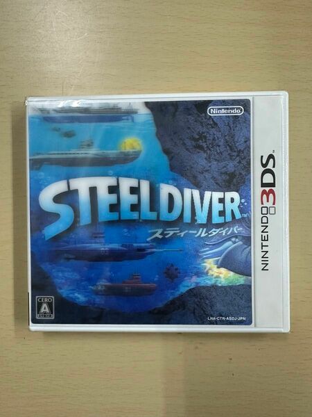 新品・未開封品【3DS】 スティールダイバー （STEEL DIVER）