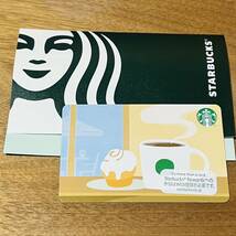 スターバックスカード 2000円 スタバ STARBUCKS スタバカード ギフト券 ギフト_画像1