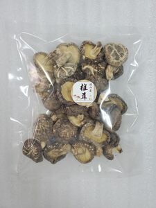 干ししいたけ　原木椎茸　50g　無農薬栽培　国産