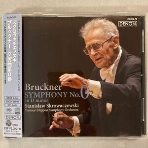 廃盤 SACDハイブリッド スクロヴァチェフスキ / ブルックナー : 交響曲 第0番 COGQ-75