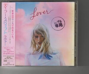 国内盤 Taylor Swift [Lover] テイラースウィフト Cruel Summer
