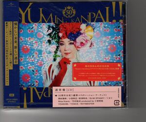 新品通常盤アルバム！松任谷由実 [ユーミン乾杯!!~松任谷由実50周年記念コラボベストアルバム~] YOASOBI 桑田佳祐