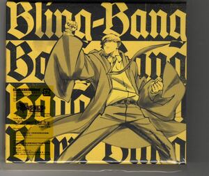 期間生産限定盤CD+Blu-ray！Creepy Nuts(R-指定&DJ松永) [Bling-Bang-Bang-Born / 二度寝] クリピ