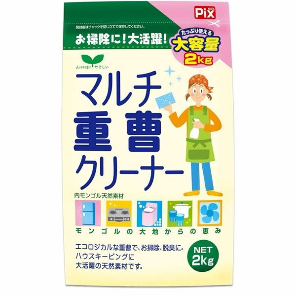 ■宅急便コンパクト発送■新品未開封 ライオンケミカル 重曹クリーナー 2kg