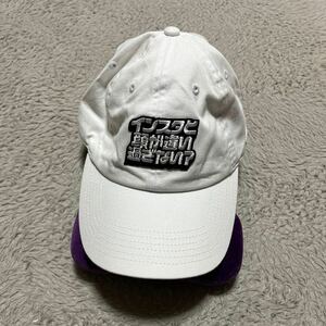 FR2 インスタと顔が違い過ぎない？　キャップ　CAP 白　ホワイト