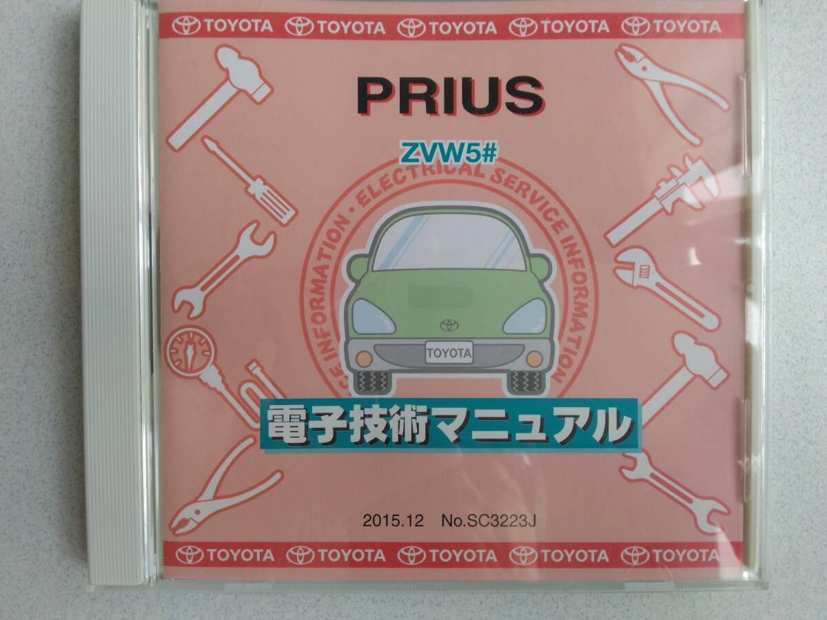 2024年最新】Yahoo!オークション -トヨタ 電子技術マニュアル(プリウス 