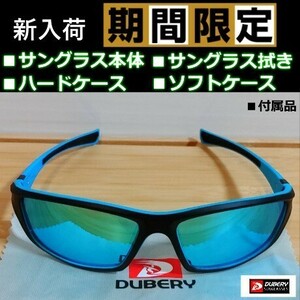 ▼偏光サングラス 　NEW フレーム　ミラーブルーレンズ　 DUBERY 　ゆうパケットポスト発送