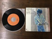 ★レトロ シングル盤 浜田省吾 LONELY－愛という約束 もうひとつの土曜日 EP CBSソニー レコード ニューミュージック コレクション★_画像3