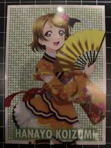 ラブライブ！The School Idol Movie 4DX 入場者プレゼント 第1弾 ホログラムトレーディングカード Angelic Angel ver 小泉花陽_画像1