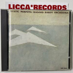 RARE CD Hagood Hardy Orchestra Mystic Morning JP 1985 JVC VDP1048 LICCA*RECORDS 384 ヘイグッド ハーディー オーケストラ 入手困難