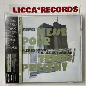 初回 LIMITED BONUS DISC Pierre Henry & Michel Colombier Metamorphose - Messe Pour Le Temps Present 高木完 CD LICCA*RECORDS 435